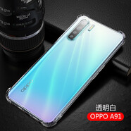 AOYAMIC 適用OPPO A9/A9x手機殼oppoa91保護套oppoa8全包防摔透明超薄硅膠軟殼男女款 OPPO A91【透明白】 氣囊防摔透明軟殼【單殼】