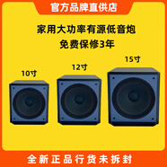 MOWEI美威家用大功率10寸/12寸/15寸家庭影院有源超重低音炮subwoofer G120黑色有源12寸炮