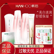 韓后（Hanhoo）雪玲瓏美白淡斑水乳套裝保濕美白生日禮物送老師的畢業(yè)禮物 五件套組合裝