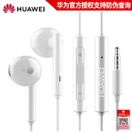 華為原裝耳機真立體聲運動(dòng)跑步迷你半入耳式線(xiàn)控手機圓孔耳機通用 華為原裝耳機 (標準版AM115) 華為榮耀7i/ATH-AL00/ATH-TL00