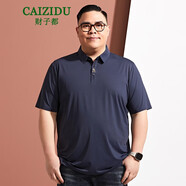 財子都（CAIZIDU）特大碼冰絲暗格子短袖T恤男加肥加大寬松半袖胖子爸爸翻領(lǐng)體恤衫 藏青色 XL