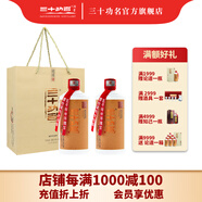 三十功名論道醬香型白酒53度窖藏純糧醬香型白酒貴州茅臺(tái)鎮(zhèn)酒 53%vol 500mL 2瓶