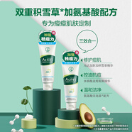 樂膚潔洗面奶樂膚潔控油加強祛痘力清爽潔面乳100G 氨基酸抗痘粉刺學生 抗痘護理潔面2支裝