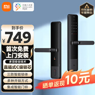 小米（MI）智能門鎖E 1年續(xù)航 C級(jí)鎖芯 指紋鎖電子鎖家用防盜門鎖密碼NFC鎖 門鎖E（支持密碼/指紋）