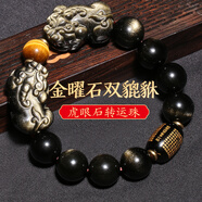 石傳百世天然彩虹眼黑曜石手串男士貔貅手鏈轉(zhuǎn)運珠七夕情人節(jié)禮物送男友 【款式七】珠徑14毫米手鏈
