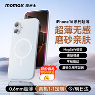 摩米士（MOMAX）【超薄無感】適用蘋果16手機殼iphone16保護套磁吸殼超薄Magsafe充電防摔鏡頭全包簡約