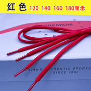 暗軒適配耐克鞋帶女a(chǎn)j1噴泡休閑鞋運動(dòng)鞋跑步鞋扁圓羽毛球籃球鞋帶男 紅色 120厘米