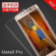 特七 適用華為Mate7鋼化膜mate9pro水凝軟膜mate8高清meta9防指紋抗藍(lán)光mata防爆玻璃膜hw手機(jī)保護(hù)貼膜 【華為mate9Pro】水凝軟膜