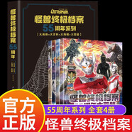 【旗艦店正版】奧特曼系列視覺志怪獸印象55周年 TDG25周年紀念版大海報歷代怪獸寫真海報視覺志奧特怪獸詞典科普百科珍藏版奧特曼漫畫書籍大全繪本故事書正版圖書 奧特曼怪獸終極檔案.55周年大畫冊全4冊