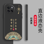 白樸達(dá) 小米CIVI4PRO手機(jī)殼24053PY09C國潮軟殼全包文字硅膠保護(hù)套男女款中國風(fēng)防摔磨砂新款軟膠簡約潮 經(jīng)典黑-【YT諸事順利】 小米CIVI4PRO