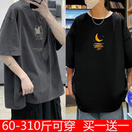 威覺【買一送一 包郵】短袖t恤男士寬松冰絲加肥加大寬松休閑半袖上衣 【2件裝】T兄弟深灰+T海上月黑 M碼