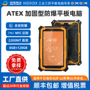 HUGEROCK  T71EX 三防本安防爆7英寸公共安全IP67八核8+128GB+2200尼特適用石油石化耐用移動(dòng)平臺平板電腦 8+128G+太陽(yáng)黃+1920*1080