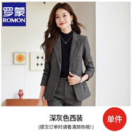 羅蒙（ROMON）毛呢西裝外套女2025新款秋冬加厚高級職業(yè)氣質(zhì)酒店工作服西服套裝 深灰色西裝 M