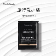 Purplelavender身體乳保濕滋潤(rùn)肌膚緩解干燥持久留香清爽不油膩男女通用潤(rùn)膚潤(rùn)體