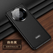 純甲【商務(wù)露標(biāo)】華為mate60pro手機殼全包防摔真皮保護套60pro+不沾指紋電鍍新款商務(wù)外殼 【商務(wù)黑】優(yōu)選頭層牛皮 【mate60Pro】