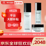 香奈兒（Chanel）山茶花洗面奶潤(rùn)澤微精華水乳霜眼霜面霜乳液凝露送女友套裝禮盒 保濕3件套-微精華水+微精華+乳霜