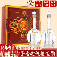 茅臺（MOUTAI）【年份老酒】貴州茅臺集團(tuán)送禮糧食酒禮盒酒水商務(wù)用酒婚宴喜慶酒 52度 500mL 2瓶 茅臺集團(tuán)老酒雙支裝