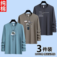 霧卡【純棉三件裝】長(cháng)袖t恤男裝秋衣服青年寬松上衣打底衫春秋衛衣男T 3件】SP鐵灰+帆船卡其+帽子霧藍 XL /130-150斤