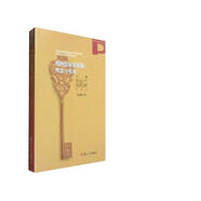 博物館研究書(shū)系·博物館展覽策劃：理念與實(shí)務(wù)