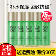 百雀羚乳液女保濕乳滋潤嫩膚精華乳 【體驗裝】肌初賦活煥顏乳15ml*5