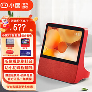 小度 X8智能屏音箱8英寸百度智能視頻通話聲控藍牙音響小度網(wǎng)絡音響智能機器人 X8紅色【保護套+電池+會員+膜】