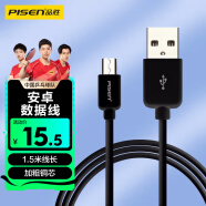 品胜（PISEN）安卓数据线 1.5米 Micro USB手机充电线 适用于华为/小米/vivo//oppo/荣耀/红米/魅族 黑色