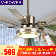 V-POWER 不銹鋼吊扇燈風(fēng)扇燈客廳餐廳帶燈吊扇臥室現(xiàn)代簡(jiǎn)約LED電風(fēng)扇三色變光 不銹鋼葉款【變頻】60寸遙控變光+六檔+正反轉(zhuǎn)