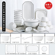 捷升驥世景德鎮(zhèn)餐具套裝家用碗具簡約北歐陶瓷碗碟套裝盤碗筷飯碗面碗湯碗 方形43件套【家庭豪華宴會(huì)B】