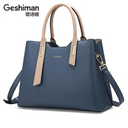 歌詩嫚（Geshiman）新款女士時(shí)尚手提包單肩斜挎百搭牛皮包包潮流通勤大容量禮物7129 皇室藍(lán)