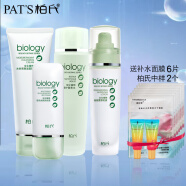 柏氏（PAT'S） 生化植物护肤品套装化妆品礼盒补水保湿修护肌肤水乳组合 4件套（洁面+营养水+乳液+润色霜）
