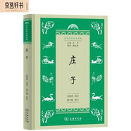 莊子（學(xué)生國學(xué)叢書新編）