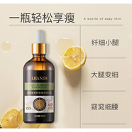 立簡(jiǎn)懶人精油按摩燃脂全身瘦塑身瘦肚子減腰腹部肥燃脂纖體霜燃燒腿脂 30ml+經(jīng)絡(luò )刷+保鮮膜