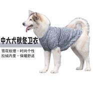 寵星記 斷碼秋冬款 寵物衣服 抓絨衛(wèi)衣 保暖防風 中大型犬 大狗 哈士奇 灰色7XL碼 胸圍73-77cm