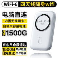 疆訊隨身wifi6【送1500G】支持5G4G設(shè)備移動(dòng)wifi6免插卡無限網(wǎng)卡車載全國(guó)流量2024款便攜式 【自帶大容量電池】【網(wǎng)速加倍】 中興芯片  WiFi6 升級(jí)版增強(qiáng)雙天線