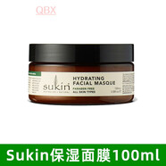 QBXSukin蘇芊咖啡椰子去角質(zhì)保濕深層清潔提亮膚色排毒涂抹面膜100ml 100.2ml