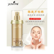 【官方店】尹姬紅珊瑚凈透瓷肌隔離乳美肌白皙妝前乳spf保濕30不 隔離乳美肌
