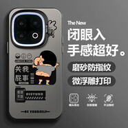 新亞魚(yú) 適用iqoo13手機(jī)殼vivoiqoo13pro新款磨砂彩銀保護(hù)套全包防摔卡通小新鐳射簡(jiǎn)約文字男網(wǎng)紅高級(jí)感 月光黑-關(guān)我屁事小新 IQOO13