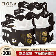 赫拉（HOLA）【官方旗艦】牛奶爆漿奶皮面膜補水早安面膜晚安面膜 晚安面膜20片