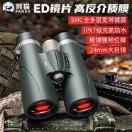 熊貓（PANDA）雙筒望遠(yuǎn)鏡高倍高清軍事微光夜視充氮防水ED鏡戶外尋蜂觀鳥50口徑 獵風(fēng)ED12*50（相位介質(zhì)膜）推薦