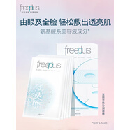 芙麗芳絲沁潤面膜補水保濕水潤護膚男士女士正品 一盒（25ml*5片）
