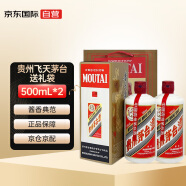 茅台（MOUTAI）飞天 53度 酱香型白酒 500ml*2 海外版送礼袋年货送礼