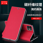 多蘭德（DULINEDO） 蘋果11手機(jī)殼iPhone11Pro保護(hù)套11promax翻蓋插卡皮套 蘋果 11    紅色