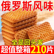 舸渡特濃牛奶餅干整箱牛乳特侖酥老式牛奶味營養(yǎng)早餐獨立包裝休閑食品 優(yōu)惠裝【共80包】買40包送40包