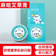 麻哈麻哈嘛哈嬰樂霜膏嬰兒霜抑菌膏馬哈小神霜30g妝字號面霜嬰樂爽 麻哈艾草膏