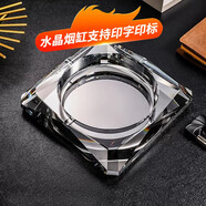 Crytaljulia 水晶煙灰缸 時(shí)尚創(chuàng)意個(gè)性禮品 實(shí)用 大號(hào)精品歐式 煙灰缸 定制 多棱角黑色 15cm中號(hào)