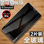 豆圖 華為mhaal00鋼化膜MHA-AL00全屏膜Mate9手機膜mha一aloo抗藍光mhaal 全屏鋼化膜【防版】3片裝 華為mate9