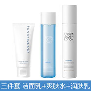 荷諾水乳套裝玫瑰軟膜洗面奶慕斯潔面乳玻尿酸爽膚水面霜隔離霜面膜女 三件套（潔面乳+爽膚水+潤膚乳）