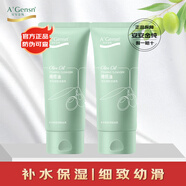 安安金純（A'Gensn）橄欖油毛孔細(xì)致潔面乳溫和清潔低泡沫 85g(2支裝