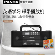 熊貓（PANDA）f378復(fù)讀機(jī)磁帶播放機(jī)錄音機(jī)英語聽力寶學(xué)習(xí)隨身聽U盤播放器放磁帶單放機(jī)初中學(xué)生專用兒童磨耳朵 F-233黑色【復(fù)讀/錄音/轉(zhuǎn)錄USB音響】