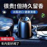 卡斐樂(lè )（Cafele） 汽車(chē)香水車(chē)載香薰固體香膏汽車(chē)香水汽車(chē)車(chē)內擺件除臭除異味杯架 梔子白茶丨法國進(jìn)口丨航空合金【1瓶香1年】智能調香 100g 1瓶